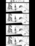  1girl 4koma admiral_(kantai_collection) bottle closed_eyes cloth comic cup deco_(geigeki_honey) drinking_glass epaulettes greyscale highres holding houshou_(kantai_collection) jacket jacket_removed japanese_clothes kantai_collection military military_uniform monochrome plate ponytail speech_bubble spill tasuki translation_request uniform yamamoto_keigo zzz 