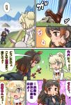  3girls alpaca_ears alpaca_suri_(kemono_friends) alpaca_tail animal_ears bangs biker_clothes bikesuit black_hair blonde_hair blue_eyes blush breath brown_eyes brown_footwear brown_hair check_translation closed_eyes cloud comic commentary_request day domoge dotted_background extra_ears eyebrows_visible_through_hair floral_background flying_sweatdrops fur_scarf gloves hair_over_one_eye head_wings hippopotamus_(kemono_friends) hippopotamus_ears horizontal_pupils jacket japanese_crested_ibis_(kemono_friends) kemono_friends long_hair long_sleeves looking_at_another medium_hair multicolored_hair multiple_girls open_mouth outdoors pants parted_bangs partially_translated red_hair scarf shoes sidelocks sparkle speed_lines spoken_exclamation_mark sweater_vest tail translation_request two-tone_hair white_hair 