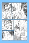  2girls alternate_costume blush braid breasts casual chichizuki_(manman-ya) closed_eyes comic cup drinking_straw fate/grand_order fate_(series) greyscale holding holding_cup large_breasts long_hair minamoto_no_raikou_(fate/grand_order) monochrome multiple_girls one_eye_closed oni_horns open_mouth page_number partially_colored short_hair shuten_douji_(fate/grand_order) single_braid spoken_ellipsis thought_bubble translation_request upper_body 