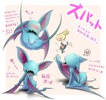  &lt;3 ambiguous_gender bat eyeless featureless_crotch greninja japanese_text kicktyan mammal nintendo pok&eacute;mon pok&eacute;mon_(species) size_difference solo text tongue tongue_out translation_request video_games zubat 