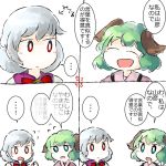  ...! 2girls 4koma animal_ears bow bowtie check_translation closed_eyes closed_mouth comic commentary_request eyebrows_visible_through_hair green_eyes green_hair happy kasodani_kyouko kishin_sagume multiple_girls nervous open_mouth red_eyes sad short_hair smile spoken_ellipsis sweat touhou translation_request white_hair yaise 