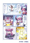  ... ...? /\/\/\ 2girls altera_(fate) altera_the_santa angry artist_name bikini bikini_around_one_leg bikini_bottom bikini_top blank_eyes blonde_hair blue_eyes boots candy candy_cane cape chibi closed_eyes comic commentary_request dragon_horns dragon_tail elizabeth_bathory_(brave)_(fate) elizabeth_bathory_(fate)_(all) elizabeth_bathory_(halloween)_(fate) fake_facial_hair fake_mustache fate/grand_order fate_(series) flying food glowing gold_bar hair_between_eyes horns japanese_clothes long_hair mittens multiple_girls navel oni_horns open_mouth pink_hair red_bikini riding sheep short_twintails skull_belt sleeveless snow spoken_ellipsis spoken_interrobang staff surprised sweatdrop swimsuit tail tomoyohi transformation translated twintails wide-eyed wings 
