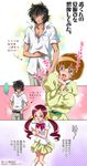  2girls bad_id bad_pixiv_id ban_keiko ban_kenji hanasaki_tsubomi heartcatch_precure! highres iyou long_hair mizuno_poppo mother_and_son multiple_girls myoudou_gakuen_middle_school_uniform precure red_eyes red_hair school_uniform translation_request twintails 