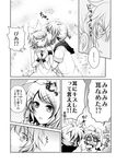  1girl blush brother_and_sister check_translation closed_eyes comic couple greyscale hair_ornament hair_ribbon hairclip hetero incest kagamine_len kagamine_rin monochrome ribbon rin_rin_signal_(vocaloid) short_hair siblings surprised translated translation_request twincest twins vocaloid zashiki_usagi 