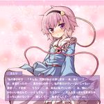  blush confession dialogue_box flat_chest fuguno hairband heart heart_of_string komeiji_satori long_sleeves looking_at_viewer pink_hair pov purple_eyes short_hair solo third_eye touhou translated 