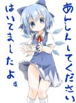  &gt;:) bangs blue_bow blue_dress blue_eyes blue_hair blue_wings blush bow check_translation cirno closed_mouth dress hair_bow head_tilt holding holding_panties ice ice_wings looking_at_viewer panties panties_removed presenting_panties puffy_short_sleeves puffy_sleeves saezuru_usagi short_hair short_sleeves simple_background smile socks solo standing touhou translation_request underwear white_background white_legwear white_panties wings 