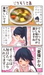  3koma black_hair brown_eyes closed_eyes comic flying_sweatdrops food high_ponytail highres houshou_(kantai_collection) japanese_clothes jewelry kantai_collection kappougi kimono ladle looking_at_viewer open_mouth pako_(pousse-cafe) pink_kimono ponytail profile ring solo translated upper_body wedding_band 