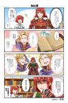  4koma armor blonde_hair blush cape comic fire_emblem fire_emblem:_fuuin_no_tsurugi fire_emblem:_monshou_no_nazo fire_emblem_heroes gloves headband highres juria0801 long_hair maria_(fire_emblem) minerva_(fire_emblem) multiple_girls nacien official_art open_mouth red_armor red_eyes red_hair short_hair siblings simple_background sisters smile summoner_(fire_emblem_heroes) translation_request 