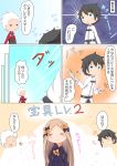  2boys :o =_= abigail_williams_(fate/grand_order) absurdres archer bangs black_bow black_hair blue_eyes bow chaldea_uniform closed_eyes closed_mouth comic eyebrows_visible_through_hair fate/grand_order fate/stay_night fate_(series) forehead fujimaru_ritsuka_(male) hair_between_eyes hair_bow highres jacket light_brown_hair long_hair multiple_boys o_o open_mouth orange_bow parted_bangs polka_dot polka_dot_bow purple_eyes smile su_guryu translation_request trembling uniform v-shaped_eyebrows very_long_hair white_hair white_jacket 