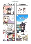  !? &gt;_&lt; /\/\/\ 4koma 6+girls ahoge ascot bamboo_shoot bikini bismarck_(kantai_collection) black_hair black_serafuku blonde_hair blue_eyes blue_hair blue_shirt book braid check_translation comic commentary_request cup eating flower flying_sweatdrops food fruit gambier_bay_(kantai_collection) gradient_hair hair_flaps hair_over_shoulder hairband hat headgear highres holding holding_book holding_sign kantai_collection long_hair multicolored_hair multiple_girls nelson_(kantai_collection) nontraditional_miko peaked_cap persimmon red_flower red_rose remodel_(kantai_collection) reverse_translation rose sado_(kantai_collection) sailor_hat school_uniform seiran_(mousouchiku) serafuku shigure_(kantai_collection) shirt short_hair sign single_braid sunglasses swimsuit tan translation_request twintails yamashiro_(kantai_collection) 