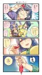  4koma alternate_costume black_hair blush brown_skirt buttons collarbone comic commentary_request empty_eyes fingernails fourth_wall fusou_(kantai_collection) hair_ornament highres holding kantai_collection lap_pillow long_hair long_sleeves looking_at_viewer lying_on_person multiple_girls nonco one_eye_closed purple_shirt red_eyes shirt short_hair skirt smile speech_bubble tatami translation_request yamashiro_(kantai_collection) 