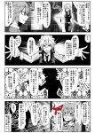  4koma alternate_costume blood blush bow braid clock closed_eyes comic emphasis_lines enami_hakase gloves highres izayoi_sakuya maid_headdress monochrome monocle multiple_girls necktie open_mouth pajamas partially_translated remilia_scarlet short_hair silhouette spot_color tears touhou translation_request trembling twin_braids 