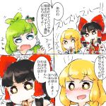  &gt;:/ &gt;:| 4koma bare_shoulders black_dress blonde_hair blush bow braid brown_hair closed_mouth collared_shirt comic commentary_request detached_sleeves dress eating eyebrows_visible_through_hair food fork frog_hair_ornament green_bow green_eyes green_hair hair_bow hair_ornament hair_tubes hakurei_reimu japanese_clothes kirisame_marisa kochiya_sanae left-handed long_hair medium_hair miko multiple_girls no_hat no_headwear nontraditional_miko noodles open_hand open_mouth puffy_sleeves red_bow red_shirt ribbon-trimmed_sleeves ribbon_trim shirt sleeveless sleeveless_shirt snake_hair_ornament touhou translation_request white_shirt wide_sleeves yaise yellow_eyes yellow_neckwear 