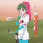  akagi_(fmttps) artist_name bangs baseball_jersey black_eyes blue_pants blue_shirt blurry blurry_background commentary eyebrows_visible_through_hair gloves gradient_hair green_gloves green_hair ground_vehicle hiroshima_touyou_carp holding japari_symbol kemono_friends koinobori long_hair long_sleeves mascot motor_vehicle mouth_hold multicolored_hair nippon_professional_baseball over_shoulder pants party_horn personification red_hair rubber_gloves scooter shirt short_over_long_sleeves short_sleeves slyly solo twitter_username white_shirt 