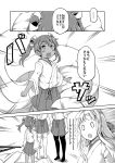  0_0 3girls ? blank_eyes blush_stickers comic futon greyscale hachimaki hair_between_eyes hair_ribbon headband japanese_clothes kaga_(kantai_collection) kantai_collection long_hair long_sleeves monochrome multiple_girls open_mouth ribbon sakimiya_(inschool) shoukaku_(kantai_collection) side_ponytail sidelocks skirt spoken_ellipsis spoken_question_mark standing tan thighhighs translated twintails wide_sleeves younger zuikaku_(kantai_collection) 