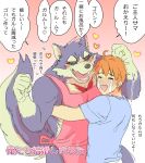  2017 anthro apron blush canine clothing dog garmr hug human human_on_anthro interspecies male male/male mammal muscular muscular_male naked_apron simamanta text tokyo_afterschool_summoners translation_request wedding 