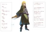  asuteroid asymmetrical_clothes asymmetrical_footwear blonde_hair boots cape character_profile character_sheet check_translation commentary_request green_skirt iris_(asuteroid) long_hair original red_eyes skirt solo standing translation_request 