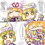  4koma blonde_hair blush_stickers check_translation closed_eyes comic commentary_request dress frilled_dress frills happy hat hat_ribbon kitsune kyuubi long_hair long_sleeves mob_cap multiple_girls multiple_tails open open_mouth partially_translated pillow_hat purple_dress red_ribbon ribbon short_hair tabard tail touhou translation_request wide_sleeves yaise yakumo_ran yakumo_yukari yellow_eyes youkai 