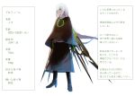  asuteroid black_robes boots character_sheet check_translation claws commentary_request green_eyes iz_(asuteroid) long_hair neon_lights original solo standing translation_request white_hair 
