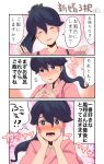  3koma black_hair blush brown_eyes check_translation comic commentary_request embarrassed hands_on_own_face high_ponytail highres houshou_(kantai_collection) japanese_clothes jewelry kantai_collection kimono long_hair open_mouth pako_(pousse-cafe) pink_kimono ponytail ring solo translation_request wedding_band 