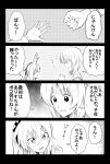  4koma arm_up bangs blouse clenched_hand closed_eyes comic commentary_request flying_sweatdrops girls_und_panzer greyscale hair_ribbon light_blush light_rays long_hair long_sleeves moekichi monochrome multiple_girls nishizumi_miho ooarai_school_uniform open_mouth partial_commentary ribbon rock_paper_scissors shimada_arisu short_hair smile translated 