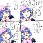  1girl 4koma bat_wings blue_hair brooch check_translation closed_eyes comic commentary_request dress eyebrows eyebrows_visible_through_hair hands_on_own_face happy hat jewelry lavender_hair mob_cap pink_dress puffy_short_sleeves puffy_sleeves red_eyes remilia_scarlet short_hair short_sleeves simple_background spoken_exclamation_mark surprised touhou translation_request uu~ vampire wings yaise 
