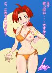  bikini bikini_lift breasts creatures_(company) game_freak hanako_(pokemon) mature medium_breasts milf nintendo nipples one_breast_out orange_bikini pokemon swimsuit text_focus translation_request 