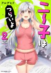  absurdres aldehyde artist_name boyshorts breasts cover cover_page d: eyebrows_visible_through_hair highres large_breasts long_hair manga_cover neeko open_mouth original pajamas paper pink_pajamas pink_shirt pink_shorts purple_eyes shirt shorts silver_hair solo_focus standing wavy_mouth wide-eyed 