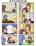  /\/\/\ 4koma 5girls animal_ears arms_up black_hair blonde_hair blue_eyes blue_hair brown_eyes brown_hair chibi closed_eyes coat comic commentary cosplay danyotsuba_(yuureidoushi_(yuurei6214)) dress flying_sweatdrops food food_themed_clothes fox_ears fox_tail fur_collar hair_ornament hairclip hand_to_own_mouth highres holding_hands kneehighs lolita_fashion long_hair long_sleeves multiple_girls multiple_tails one_eye_closed onizuka_ao open_mouth original pleated_dress raccoon_ears raccoon_tail reiga_mieru reiga_mieru_(cosplay) shiki_(yuureidoushi_(yuurei6214)) short_hair short_sleeves shorts sleepy smile surprised sweet_potato tail tanuki tatami tenko_(yuureidoushi_(yuurei6214)) translated yellow_eyes youkai yuureidoushi_(yuurei6214) 