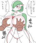  2018 ambiguous_gender big_breasts breast_fondling breasts dialogue disembodied_hand duo female female/ambiguous fondling gardevoir half-closed_eyes hand_on_breast huge_breasts human humanoid interspecies japanese_text mammal navel nintendo nishikunsp pok&eacute;mon pok&eacute;mon_(species) pok&eacute;morph pok&eacute;philia pseudo_clothing pussy red_eyes simple_background speech_bubble sweat text translation_request video_games white_background wide_hips 