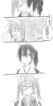  adetan_exe bandages bandaid bandaid_on_face comic commentary_request injury japanese_clothes kaga_(kantai_collection) kantai_collection long_hair monochrome multiple_girls side_ponytail translation_request twintails v zuikaku_(kantai_collection) 