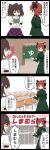  4koma black_border border bow brown_hair comic dress hair_bow hat highres himekaidou_hatate jetto_komusou kaenbyou_rin multiple_girls shimamura speech_bubble touhou translated 