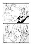  1girl 2koma bed_sheet blood blush brynhildr_(fate) comic commentary_request fate/grand_order fate_(series) greyscale ha_akabouzu hair_over_one_eye highres long_hair monochrome nosebleed sigurd_(fate/grand_order) sleeping smile translation_request very_long_hair 
