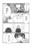  3boys bangs borr collared_shirt comic eyebrows_visible_through_hair formal greyscale hibiki_yuuta long_sleeves male male_focus monochrome multiple_boys narashikatanai necktie school_uniform shirt short_hair short_sleeves speech_bubble ssss.gridman suit tied_hair translation_request twintails vit waistcoat wing_collar 