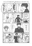  3boys 4koma bangs borr collared_shirt comic eyebrows_visible_through_hair formal greyscale hibiki_yuuta long_sleeves male male_focus monochrome multiple_boys narashikatanai necktie school_uniform shirt short_hair short_sleeves speech_bubble ssss.gridman suit tied_hair translation_request twintails vit waistcoat wing_collar 