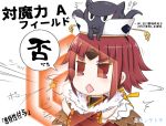  !? /\/\/\ 1girl :&lt;&gt; animal animal_on_head at_field bangs benienma_(fate/grand_order) brown_eyes brown_hair brown_kimono commentary_request crossed_arms directional_arrow eyebrows_visible_through_hair fate/grand_order fate_(series) fur_trim highres japanese_clothes kimono long_hair long_sleeves neon-tetora octopus on_head open_mouth parted_bangs tokitarou_(fate/grand_order) translation_request upper_body white_background wide_sleeves 