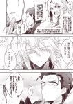  1boy 2girls agravain_(fate/grand_order) armor artoria_pendragon_(all) artoria_pendragon_(lancer) black_armor blush braid comic eyebrows_visible_through_hair fate/grand_order fate_(series) finger_to_chin french_braid fur_trim greyscale hair_between_eyes highres monochrome mordred_(fate) mordred_(fate)_(all) multiple_girls nogi_(acclima) short_hair sparkle translation_request 