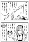  2koma 3girls anchovy bow bowtie carpaccio comic drill_hair explosion girls_und_panzer greyscale long_hair monochrome multiple_girls panzerfaust shimada_arisu skirt suspender_skirt suspenders sutahiro_(donta) sweat twin_drills v 