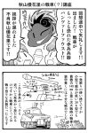  /\/\/\ 2koma 3girls akiyama_yukari anchovy comic drill_hair girls_und_panzer greyscale ground_vehicle long_hair military military_vehicle monochrome motor_vehicle multiple_girls panzerfaust poop shimada_arisu sutahiro_(donta) sweat tank twin_drills 