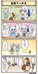  ... /\/\/\ 4koma :d ^_^ baikamo_(flower_knight_girl) baikasou_(flower_knight_girl) bird blue_dress blue_eyes character_name closed_eyes comic costume_request dress duck duckling eyes_closed flower flower_knight_girl gloves hair_flower hair_ornament light_blue_eyes light_blue_hair long_hair open_mouth side_ponytail smile sparkle speech_bubble spoken_ellipsis tagme translation_request white_gloves white_legwear |_| 