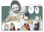  2boys 3girls alfonse_(fire_emblem) armor beard blonde_hair blue_eyes blue_hair closed_mouth dark_skin eir_(fire_emblem) facial_hair father_and_son feather_trim fire_emblem fire_emblem_heroes green_hair gunnthra_(fire_emblem) gustav_(fire_emblem) hair_ornament laegjarn_(fire_emblem_heroes) long_hair long_sleeves multicolored_hair multiple_boys multiple_girls mustache nintendo open_mouth pink_hair ponytail red_eyes robaco scar short_hair silver_hair translation_request twitter_username veil wide_sleeves 