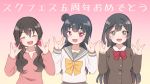  3girls commentary commentary_request emia_wang eyes_closed kobayashi_aika kusunoki_tomori love_live! love_live!_school_idol_festival love_live!_school_idol_festival_all_stars love_live!_school_idol_project multiple_girls nico_nico_nii nijigasaki_academy_uniform perfect_dream_project school_uniform seiyuu_connection side_bun smile tokui_sora tsushima_yoshiko twintails uranohoshi_school_uniform yazawa_nico yuuki_setsuna_(love_live!) 