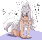  1girl afterimage all_fours animal_ear_fluff animal_ears bangs bare_arms bare_shoulders barefoot blush breasts brown_eyes cleavage collarbone commentary_request dress eyebrows_visible_through_hair flying_sweatdrops fox_ears fox_girl fox_tail hair_ribbon long_hair looking_at_viewer low-tied_long_hair medium_breasts original purple_background ribbon shadow silver_hair sleeveless sleeveless_dress solo tail tail_wagging thick_eyebrows translation_request two-tone_background u-non_(annon&#039;an) white_background white_dress white_ribbon 