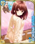  1girl bed blush brown_eyes brown_hair character_name clothes_tug from_behind girlfriend_(kari) looking_back no_pants official_art open_mouth qp:flapper shiina_kokomi short_hair smile solo stuffed_animal stuffed_toy sweater sweater_tug teddy_bear white_sweater 