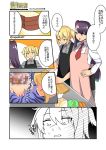  2boys apron aura blonde_hair bread cabbage capoki carrot censored censored_food check_translation comic cooking cutting_board dark_aura food girls_frontline highres multiple_boys partially_translated purple_hair sandwich surprised translation_request wa2000_(girls_frontline) welrod_mk2_(girls_frontline) 