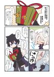  +++ 1boy 1girl bangs beni_shake black_hair black_jacket blue_eyes blue_jacket blue_legwear blush box closed_mouth comic crossed_arms eyebrows_visible_through_hair eyes_closed fate/grand_order fate_(series) fujimaru_ritsuka_(male) fur-trimmed_jacket fur-trimmed_sleeves fur_trim gift gift_box grey_pants hair_between_eyes holding holding_gift hug jacket jeanne_d&#039;arc_(alter)_(fate) jeanne_d&#039;arc_(fate)_(all) long_sleeves nose_blush open_clothes open_jacket pants polar_chaldea_uniform sleeves_past_wrists smile surprised translation_request tsundere uniform white_day wicked_dragon_witch_ver._shinjuku_1999 wide_sleeves 