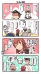  1boy 2girls 4koma admiral_(kantai_collection) ahoge anger_vein arashi_(kantai_collection) black_vest blouse blue_eyes comic emphasis_lines epaulettes game_console gloves grey_skirt grin highres ido_(teketeke) jacket kantai_collection kashima_(kantai_collection) kerchief long_sleeves messy_hair military military_jacket military_uniform multiple_girls naval_uniform neck_ribbon neckerchief pleated_skirt red_hair red_neckwear ribbon sidelocks silver_hair skirt smile television translation_request tsurime twintails uniform upper_body vest wavy_hair white_blouse white_gloves white_jacket 