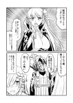  1boy 2girls 2koma bb_(fate)_(all) bb_(fate/extra_ccc) blood brynhildr_(fate) cape comic commentary_request fate/grand_order fate_(series) glasses gloves greyscale ha_akabouzu hair_over_one_eye hair_ribbon highres long_hair monochrome multiple_girls polearm ribbon sigurd_(fate/grand_order) spear spiked_hair translation_request very_long_hair weapon 