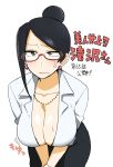  1girl bespectacled bijin_onna_joushi_takizawa-san black_hair blush breasts brown_eyes cleavage collarbone commentary_request earrings embarrassed glasses hair_bun highres jewelry large_breasts leaning_forward looking_at_viewer mole mole_under_mouth necklace partially_unbuttoned pencil_skirt red-framed_eyewear semi-rimless_eyewear skirt solo sweat sweatdrop takizawa_kyouko translation_request under-rim_eyewear wavy_mouth white_background yan-baru 