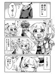  &gt;_&lt; 1boy 1girl 4koma :d absurdres afterimage animal_ears arm_up backpack bag bag_charm bangs blush charm_(object) closed_mouth coat comic commentary_request copyright_request dog_ears eyebrows_visible_through_hair eyes_closed fang fingernails flailing flying_sweatdrops fringe_trim gakuran greyscale hair_ornament hair_scrunchie head_out_of_frame highres holding jacket jako_(jakoo21) long_hair long_sleeves monochrome neckerchief notice_lines one_eye_closed open_clothes open_coat open_mouth outstretched_arm petting pleated_skirt ponytail sailor_collar scarf school_bag school_uniform scrunchie serafuku shirt short_eyebrows skirt sleeves_past_wrists smile thick_eyebrows translation_request 